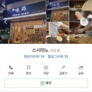 스시미노
