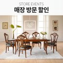 수입 엔틱 가구 카레나 식탁세트 이미지