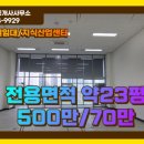 삼성에이스공인중개사사무소 이미지