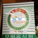 풍정추어탕