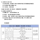 2023 한국양궁생활체육연맹 양궁대회 개최(0917예천) 이미지