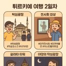 콘콘칩