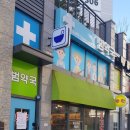 범약국 이미지
