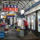 시장국밥 이미지