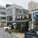예쁜꽃집