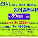 GS25 보정자이점 이미지