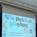 [강의 후기] 의정부 지역 문화 기획자 스쿨 2회차