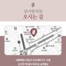 엄지한의원 이미지