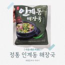 부부해장국 | [내돈내산 리뷰]윙잇 추천 메뉴, '정통 인계동 해장국' 솔직 후기