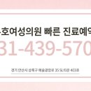 설여성의원