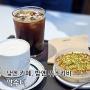 약수8길L | 서울 중구 가볼만한곳 약수역 카페 약수터