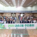 내손공용청사 이미지