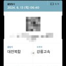 에이스디젤