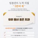 우리플란트치과의원 이미지