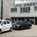 건태공업사 이미지