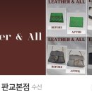 레더앤올 이미지