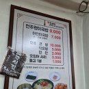 그맛제일 | [전주 맛집] 전주왱이콩나물국밥, 전주에만 있다는 그 맛! 내돈내산 솔직후기