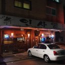 민속주점 이미지