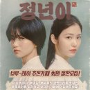 정년이 블루레이 카페 가입 홍보 안내 / Promotion for Jeongnyeon: The Star Is Born Blu-ray 이미지