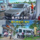 카(Car)놀라유주유소 | 괌 렌트카 추천 공항 픽업 샌딩 포함 주유소 할인 괌 지도 가볼만한곳