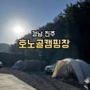 호노골캠핑장 이미지