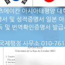 아시아행정사무소 이미지