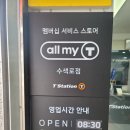 티스테이션 수색로점 이미지