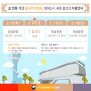 연기면_행복도시세종홍보관 이미지