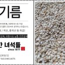 방앗간녀석들