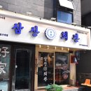 남부순환로224길 이미지