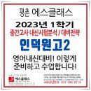 인덕원고등학교 이미지