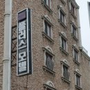 해동모텔 이미지