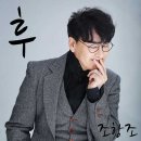 후의