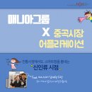 중곡제일전통시장(중곡제일시장) 이미지