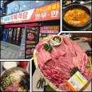 마산식육유통 | 마산 신상맛집 1+등급 한우를 가성비 있게 드실 수 있는 오동동 최문정식육식당