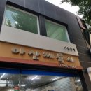 아산체육사