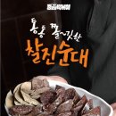 킹분식 이미지