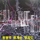 제2영동고속도로＜동광주 휴게소＞수용 용지도 이미지