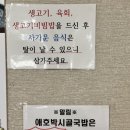 평동우리식당 이미지