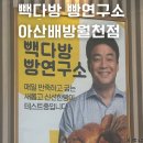 아산다방 | 빽다방 빵연구소 아산배방점 메뉴 및 후기 내돈내산