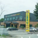 죽산목장 이미지