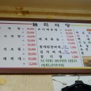 둘리야식