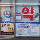 고약국 이미지