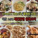 재건반점