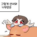 선녀와나무꾼 이미지