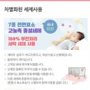 크린세탁 이미지