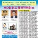 4/4(수) 안산MD전도정착컨퍼런스 - 반월중앙교회(기감, 박종배목사) 이미지