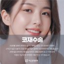 리오성형외과의원 이미지