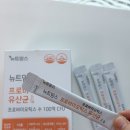 환경과 건강지킴이 | "온 가족 장 건강 지킴이, 19종 모유 유래 유산균 뉴트맘스 지금 바로 경험하세요"