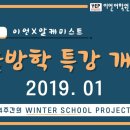 알케미스트이언학원
